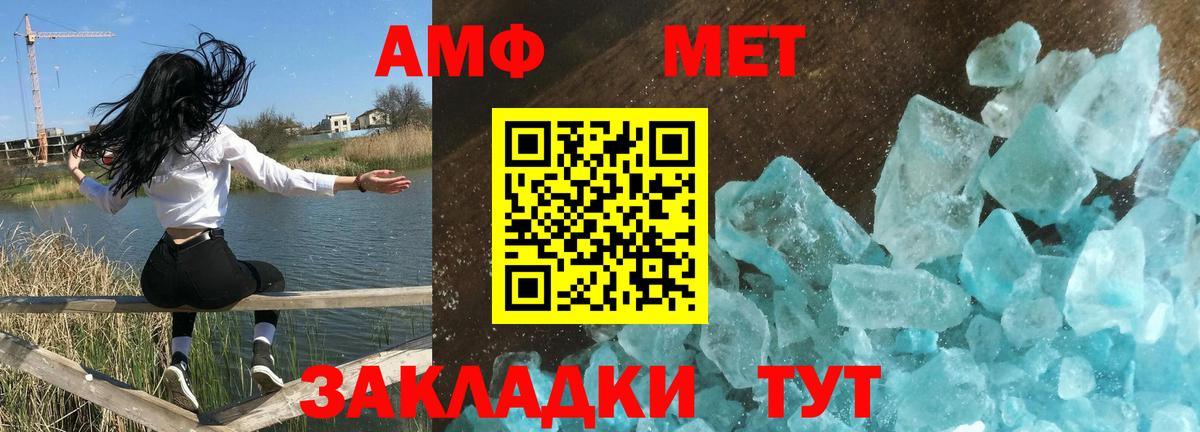 Amphetamine  АМФЕТАМИН Розовый  Вход с VPN  Якутск 