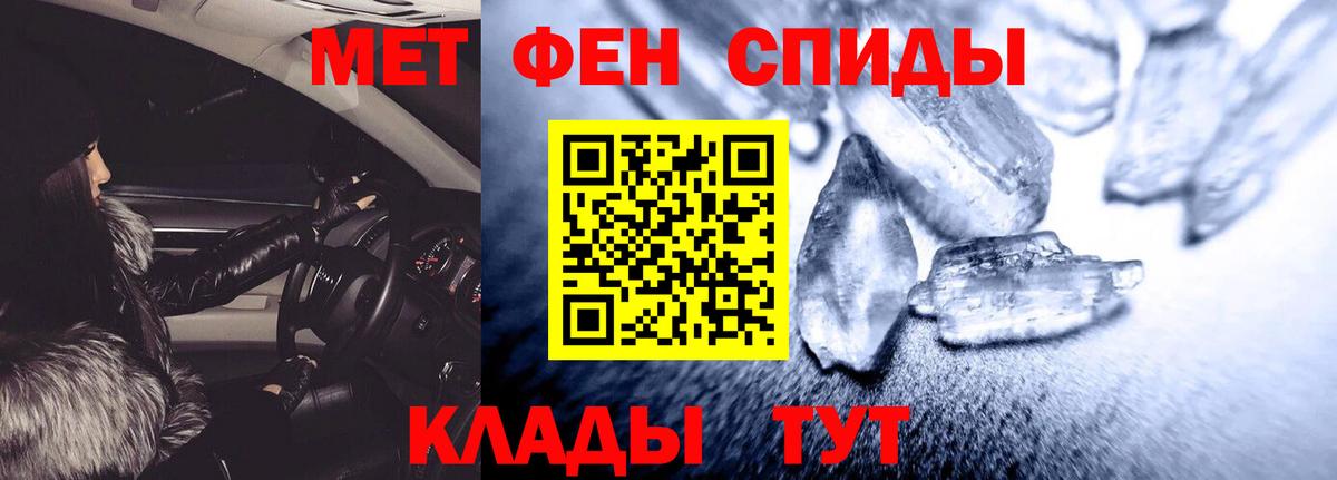 АМФЕТАМИН 98% Якутск