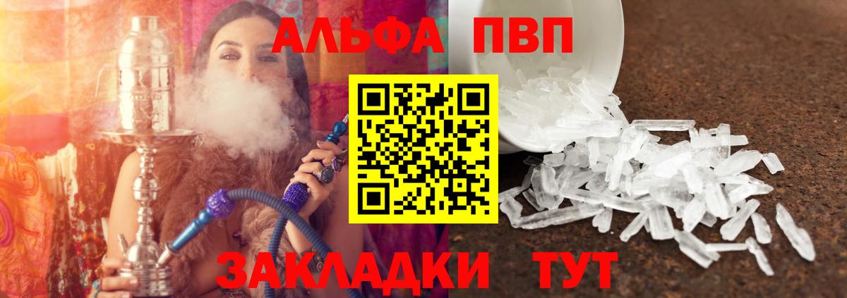 A-PVP крисы CK Якутск