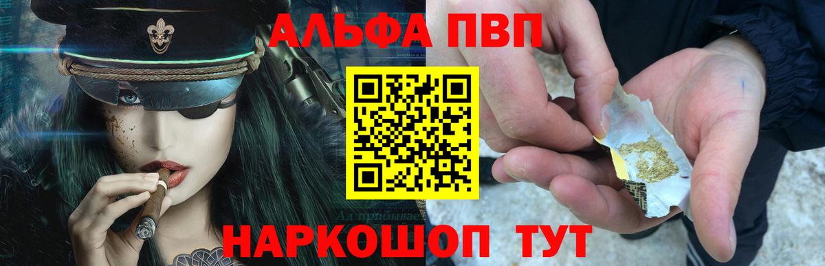 Якутск  А ПВП кристаллы  Alpha PVP крисы CK  A-PVP СК КРИС  Альфа ПВП  Вход с VPN 
