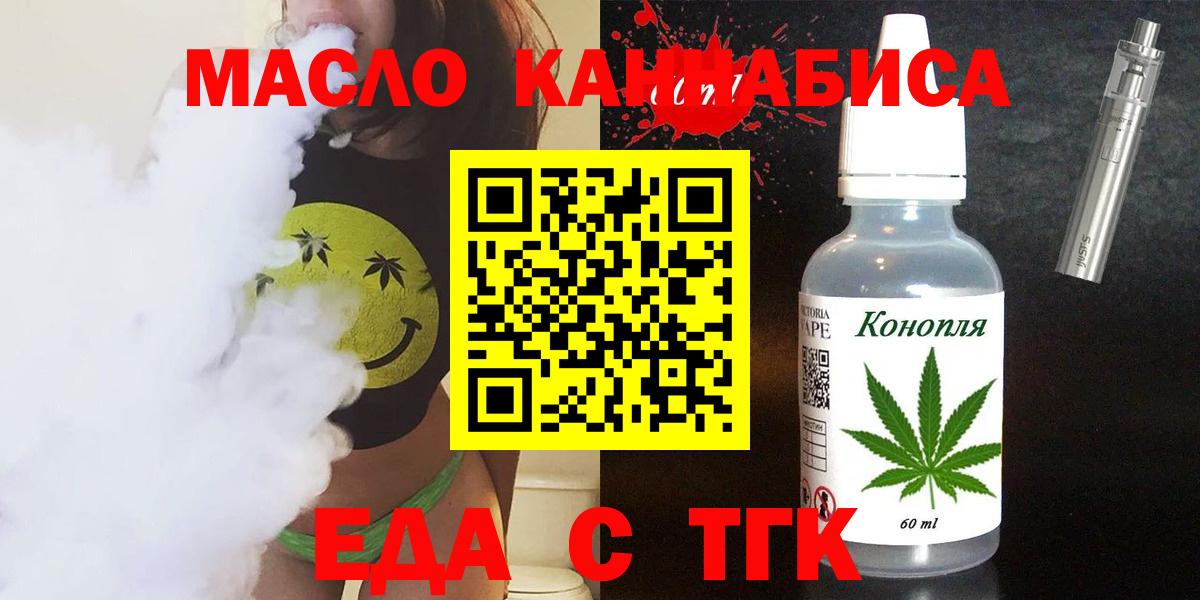 Cannafood конопля  Вход с VPN  Якутск 