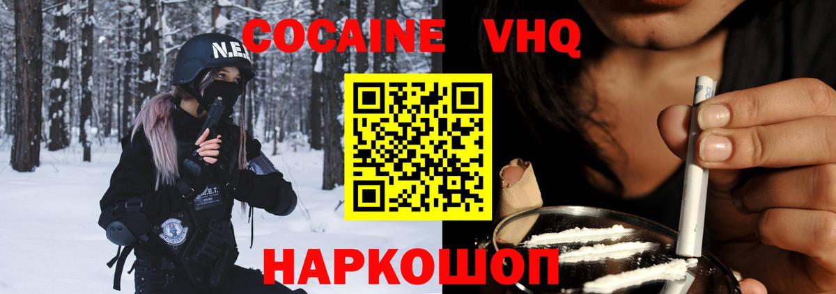 Якутск  Cocaine Колумбийский  КОКАИН  КОКАИН 99%  Вход с VPN 