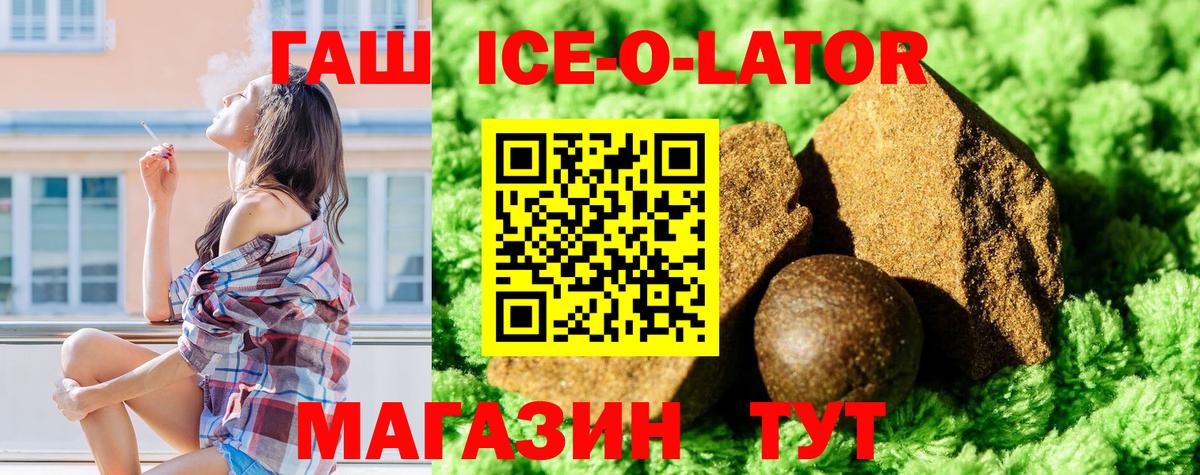 ГАШ хэш Якутск