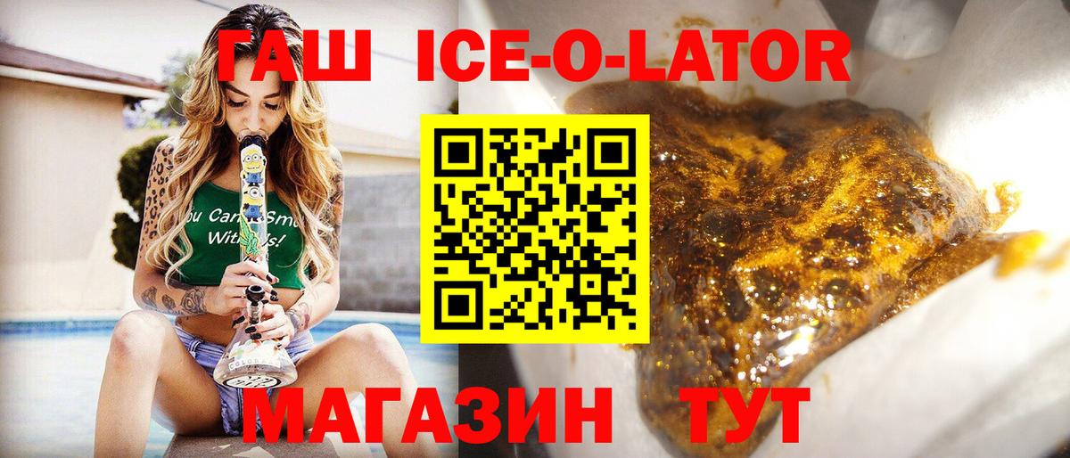 ГАШ 40% ТГК  Вход с VPN  ГАШ 40% ТГК  ГАШИШ  Якутск 