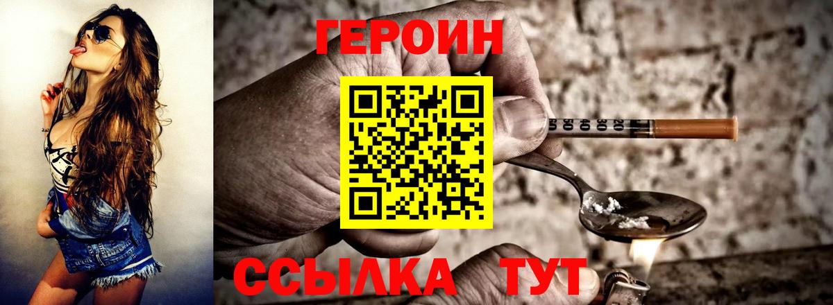Героин Афган  Вход с VPN  Якутск 