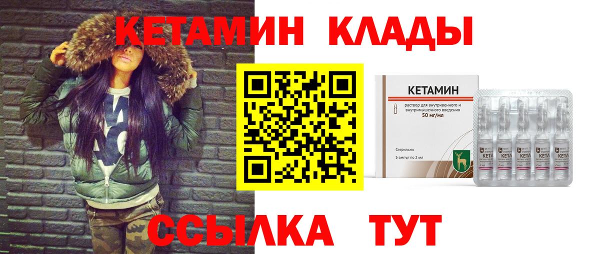 КЕТАМИН ketamine Якутск