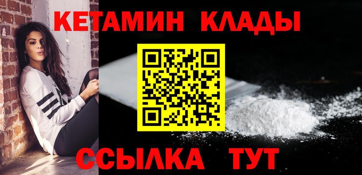 Кетамин ketamine  shop Telegram  Якутск  Вход с VPN 