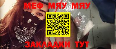 меф VHQ Кунгур