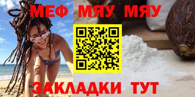 мефедрон Кумертау