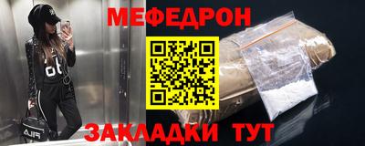 меф VHQ Кунгур