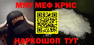 меф VHQ Кунгур