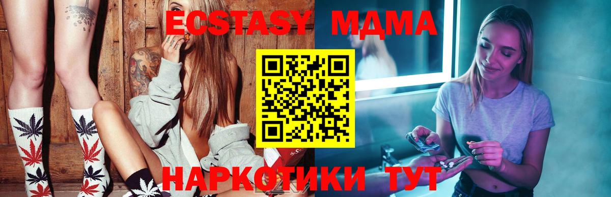 МДМА VHQ  MDMA  Вход с VPN  Якутск  MDMA Molly 