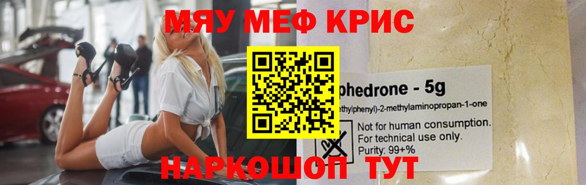 где купить наркоту  Вход с VPN  Мефедрон  Якутск  Мефедрон кристаллы  Меф 