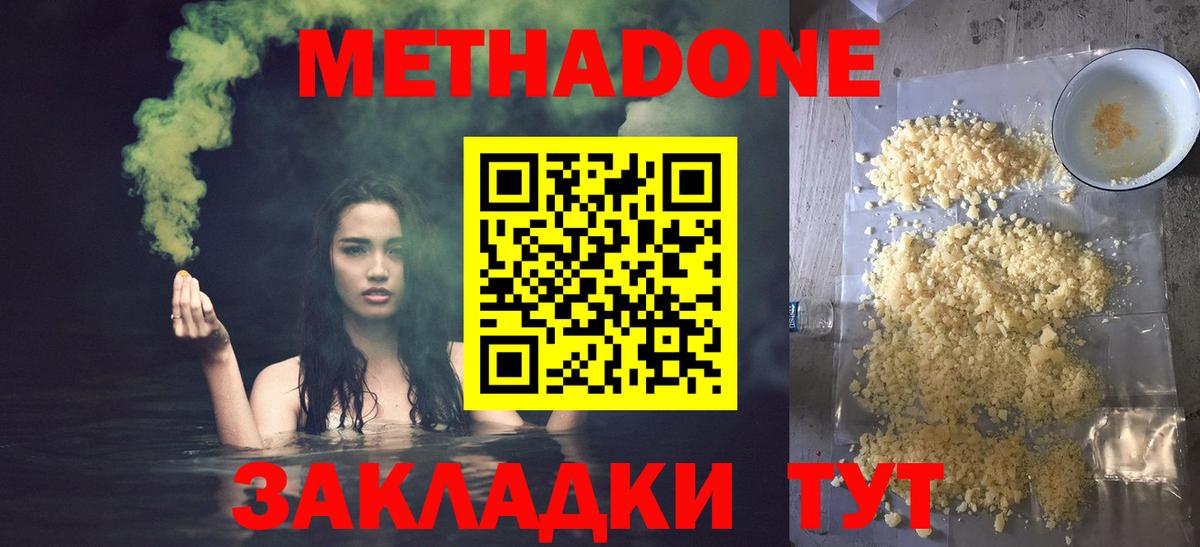 Метадон белоснежный  Вход с VPN  Якутск 