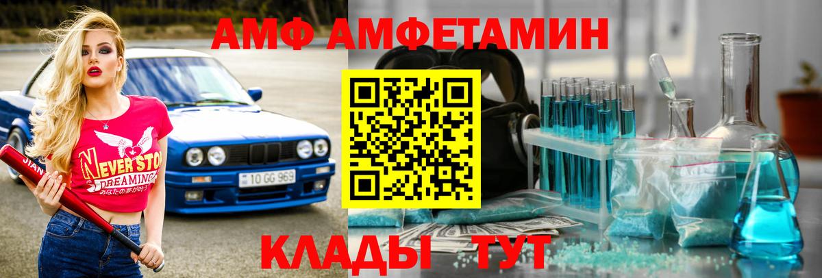 Якутск  МЕТАМФЕТАМИН Декстрометамфетамин 99.9%  Вход с VPN 