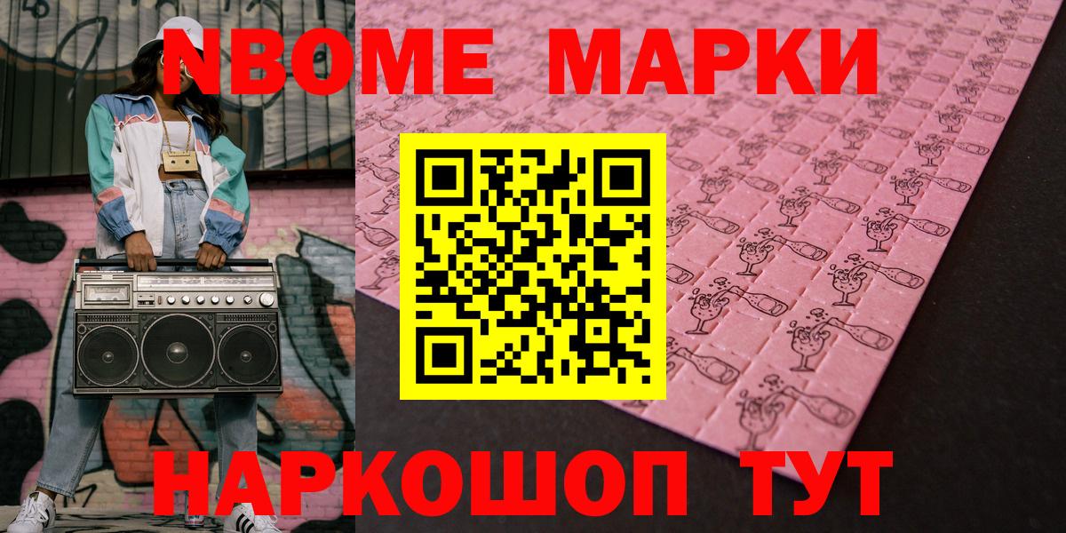 Наркотические марки 1500мкг  Вход с VPN  Якутск 