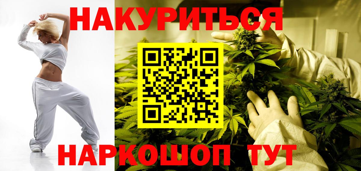 Канабис Amnesia Якутск